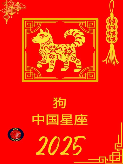 Title details for 狗 中国星座 2025 by Alina Rubi - Available